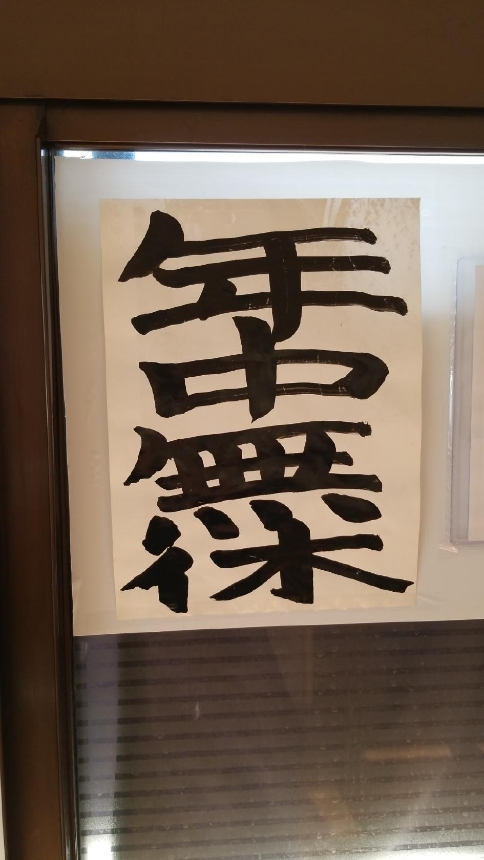 Google の写真