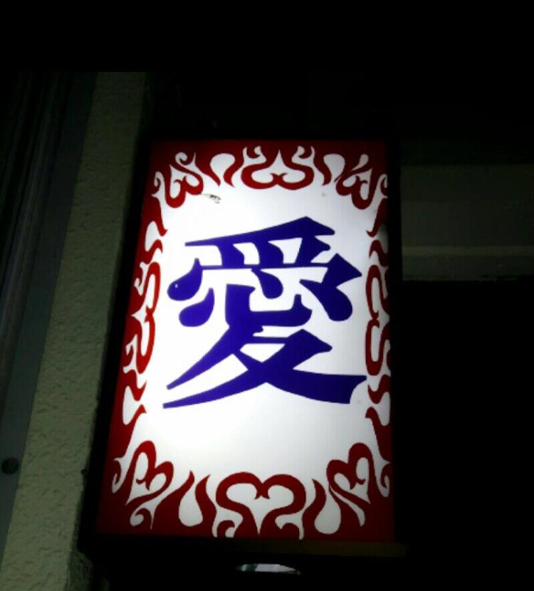 Google の写真