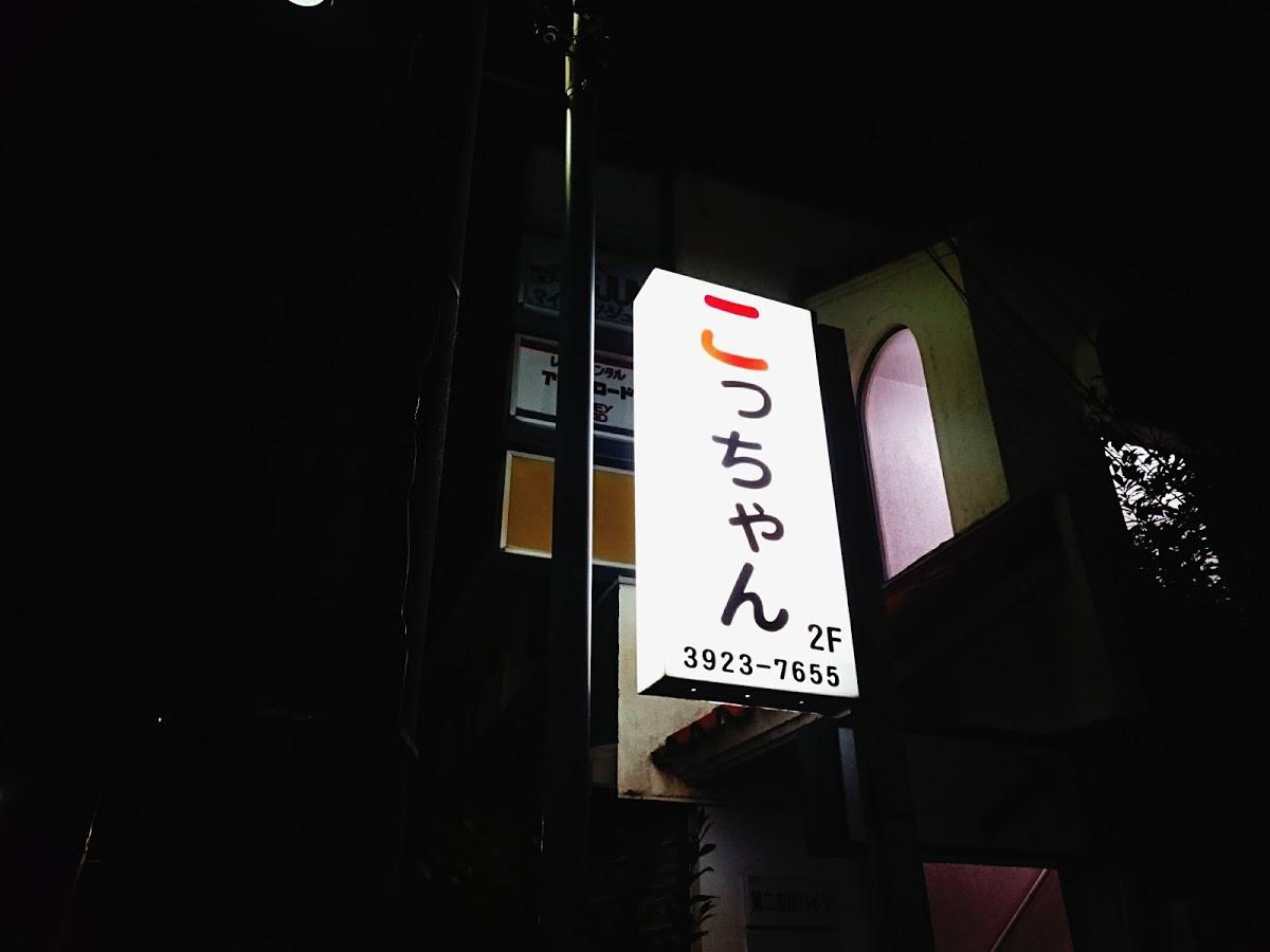 Google の写真