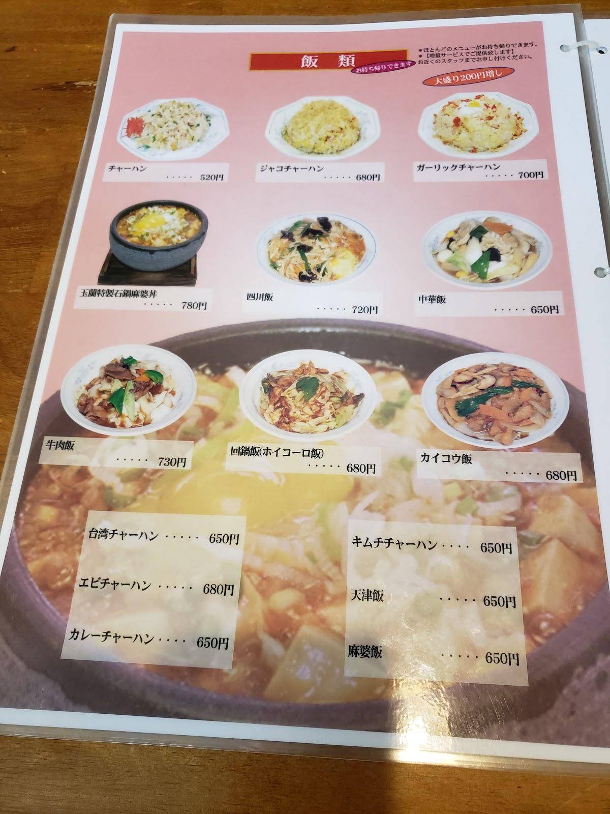 Google の写真