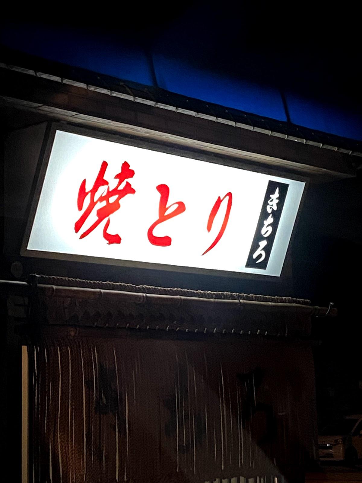 Google の写真