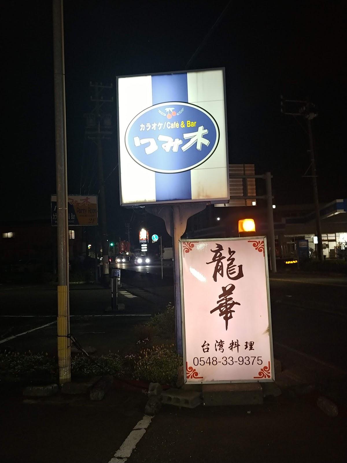 Google の写真