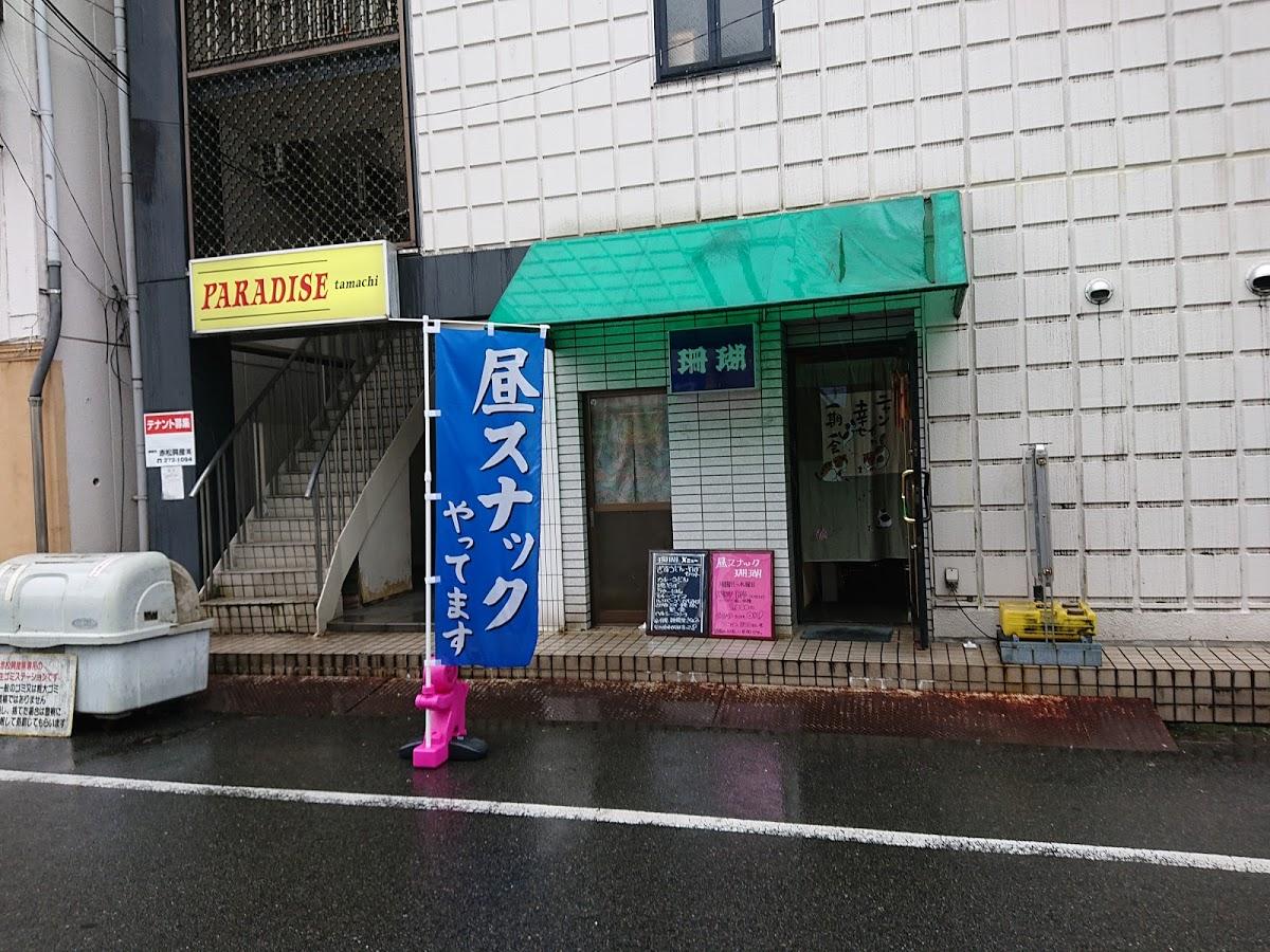 Google の写真