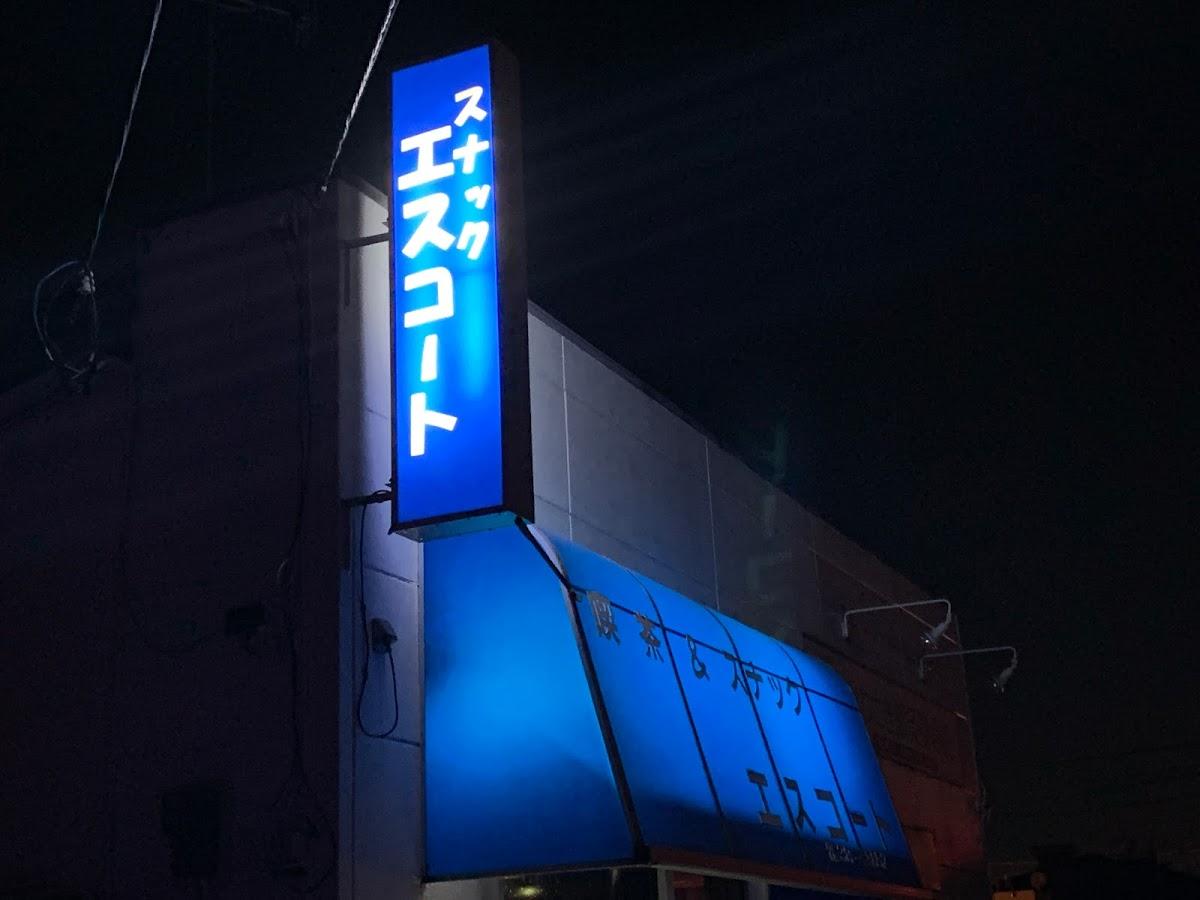 Google の写真