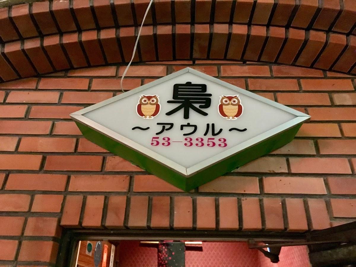 Google の写真