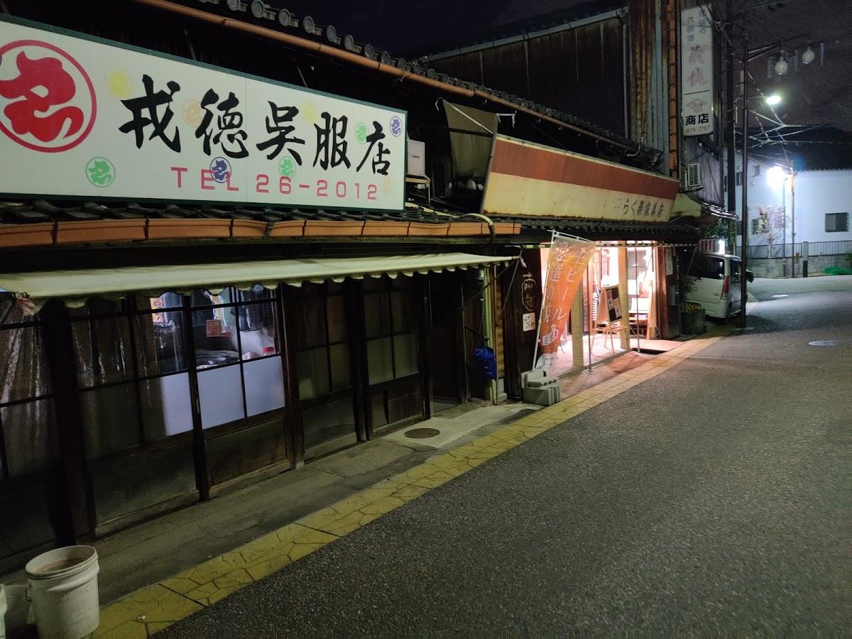 Google の写真