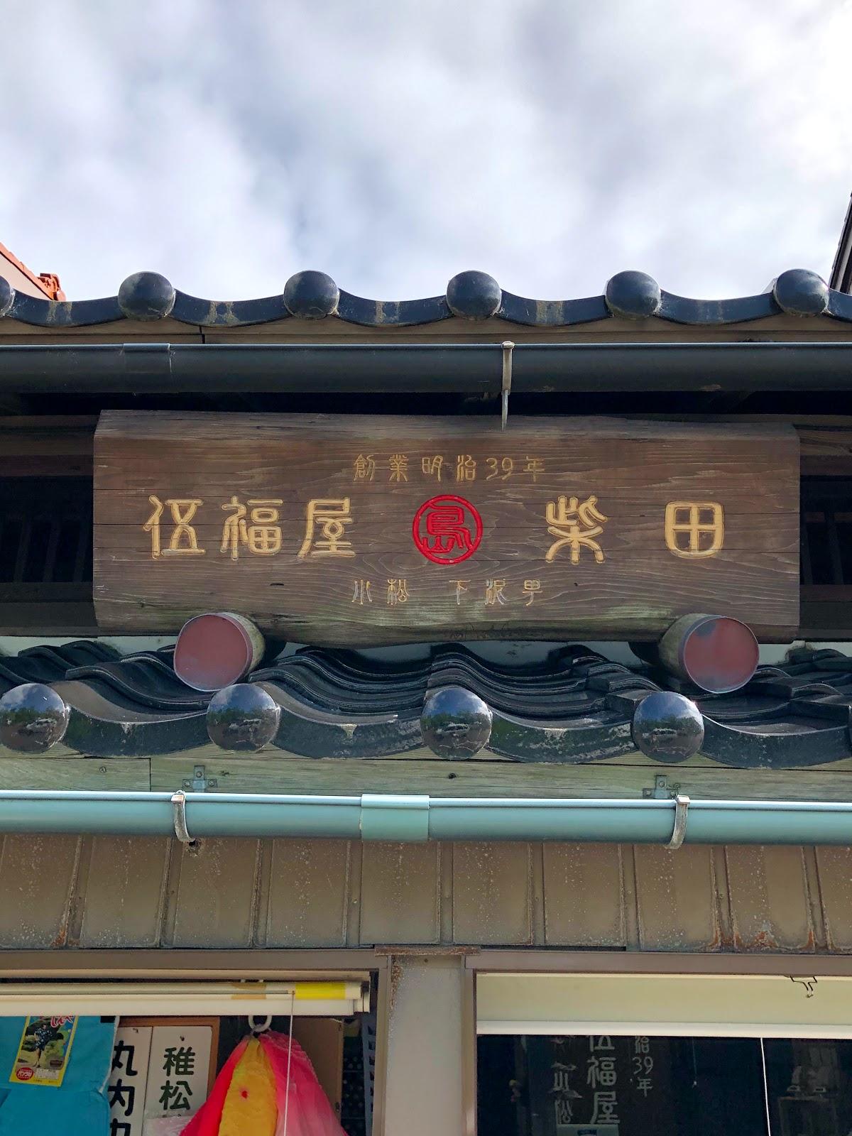 Google の写真