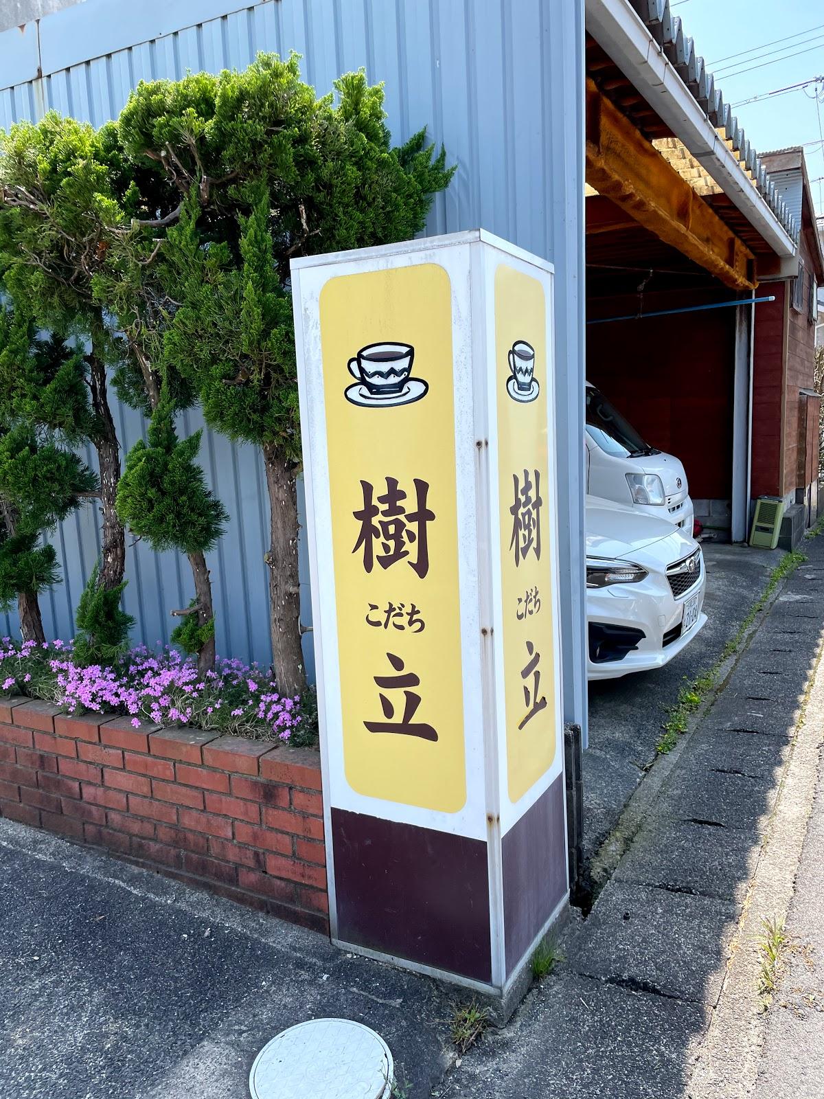 Google の写真