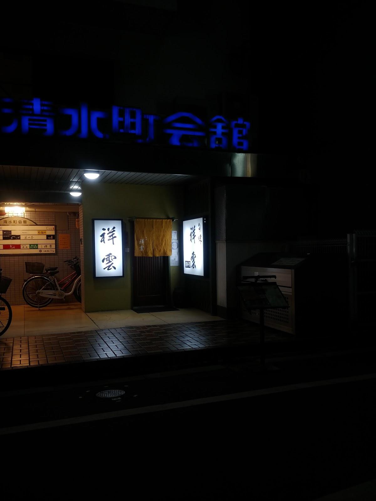Google の写真
