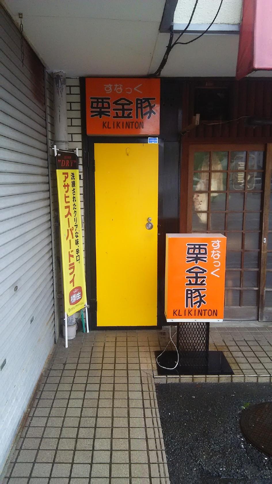 Google の写真