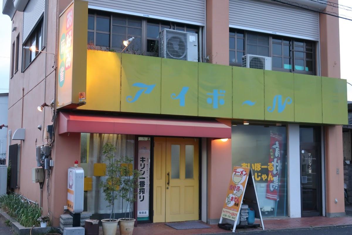 Google の写真