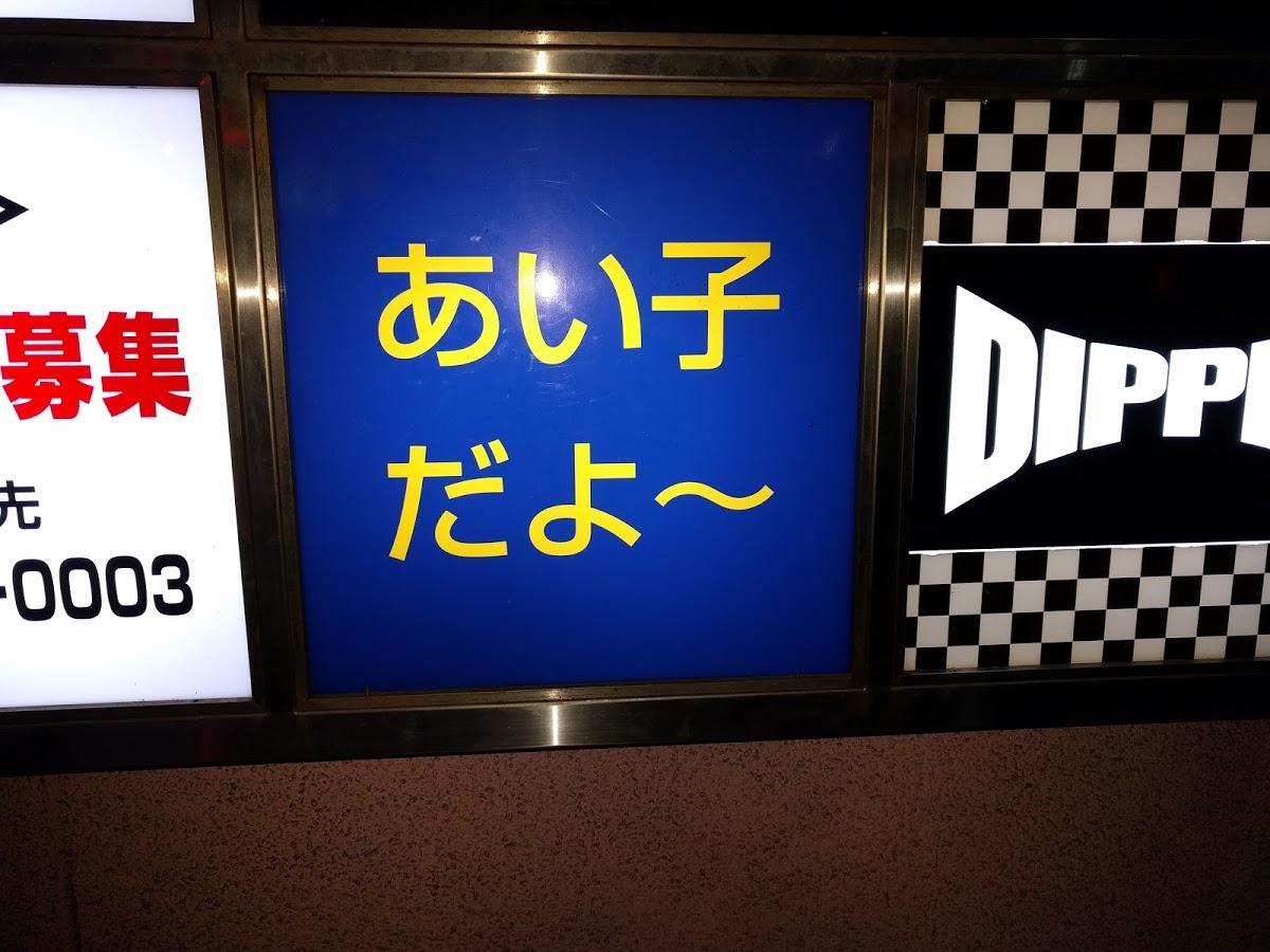 Google の写真