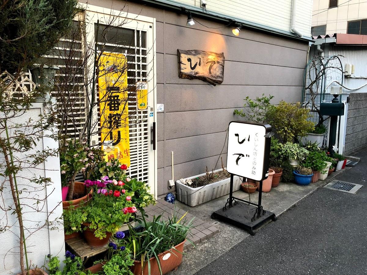 Google の写真