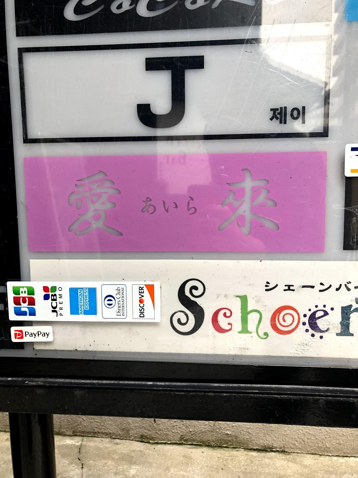 Google の写真