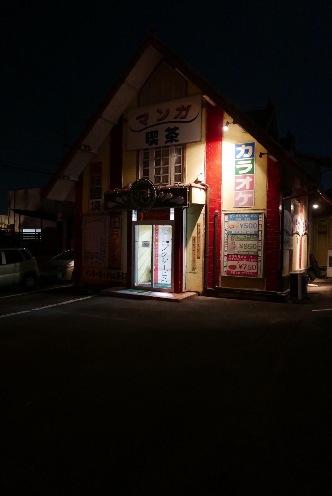 Google の写真
