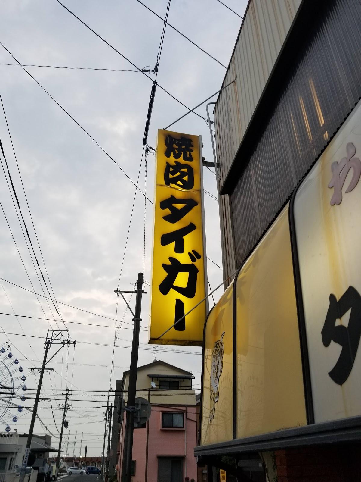 Google の写真
