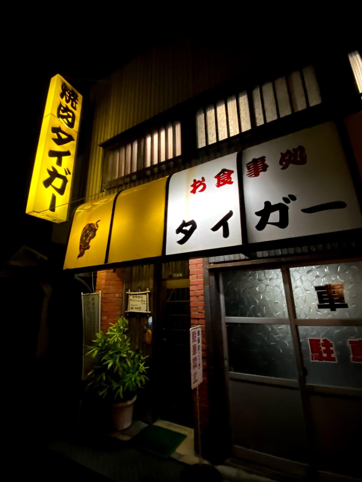 Google の写真