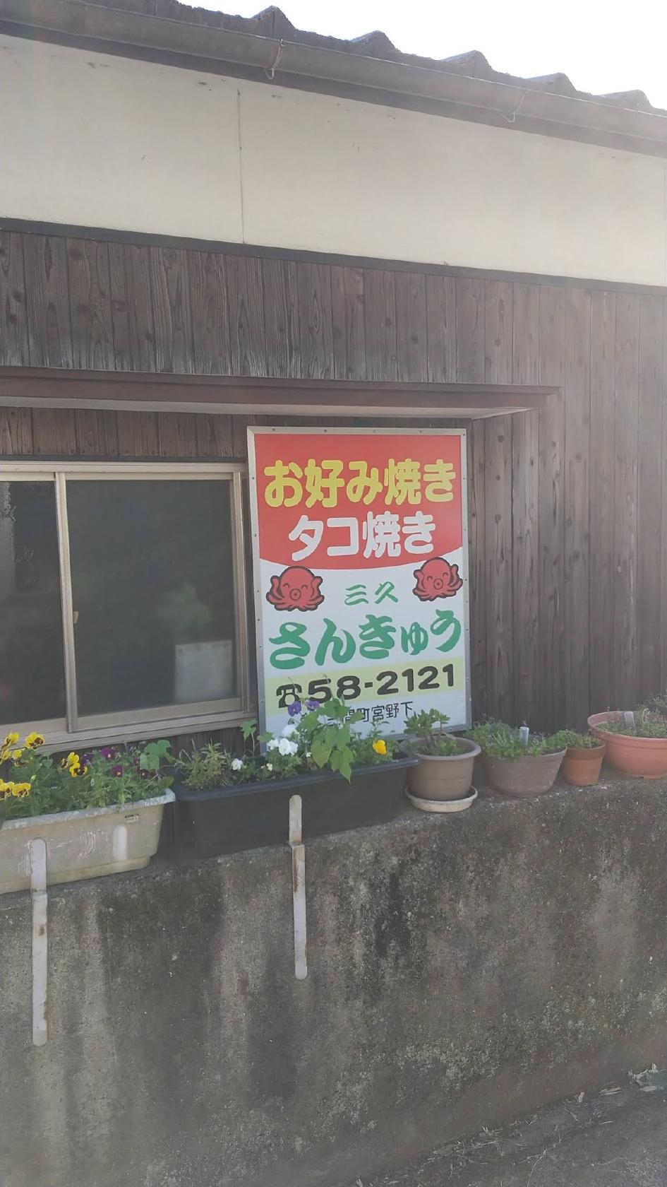 Google の写真