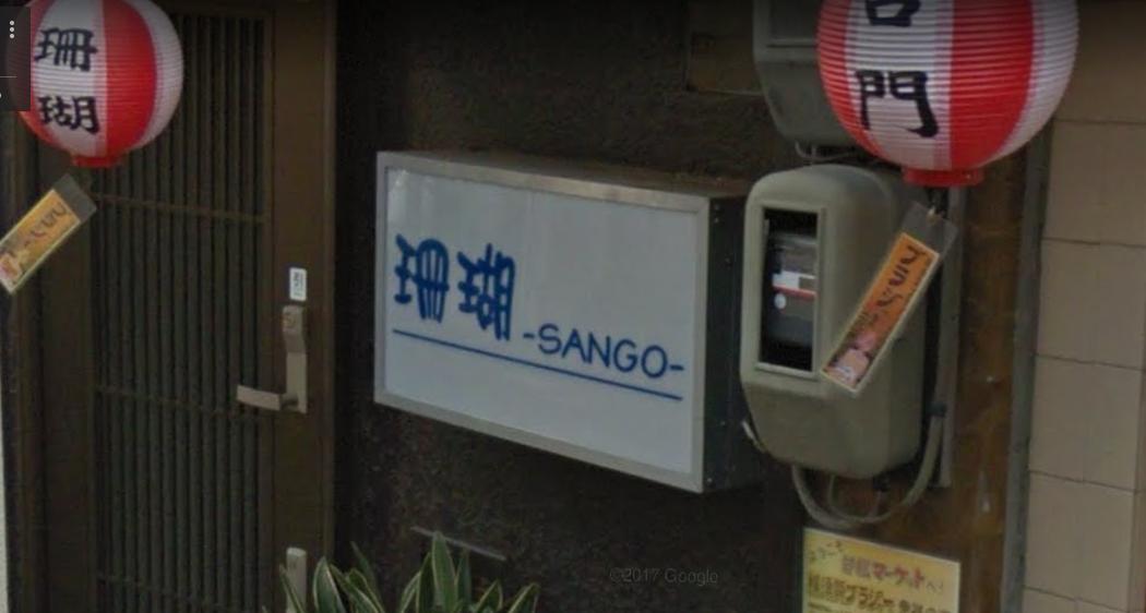 Google の写真