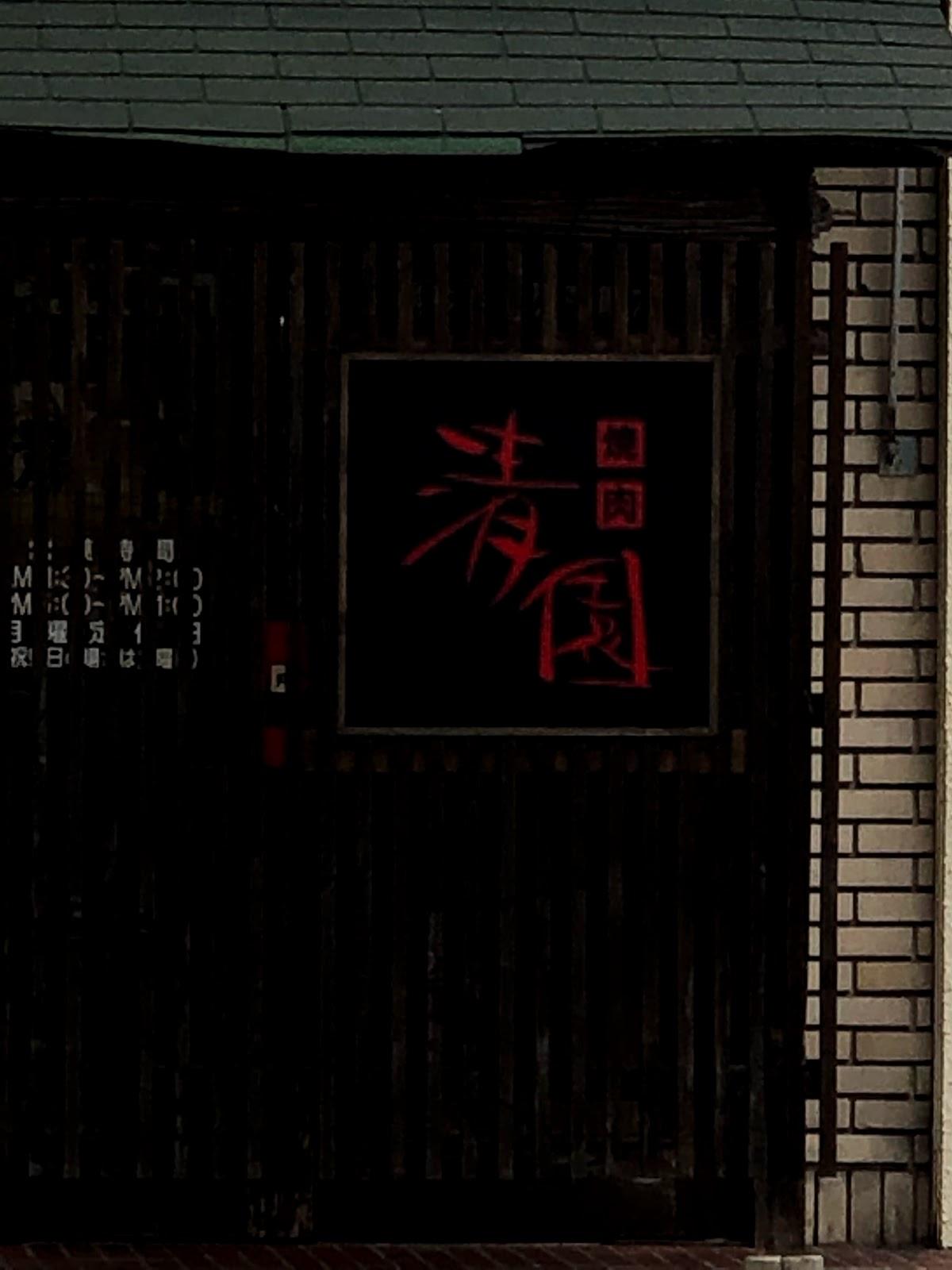 Google の写真
