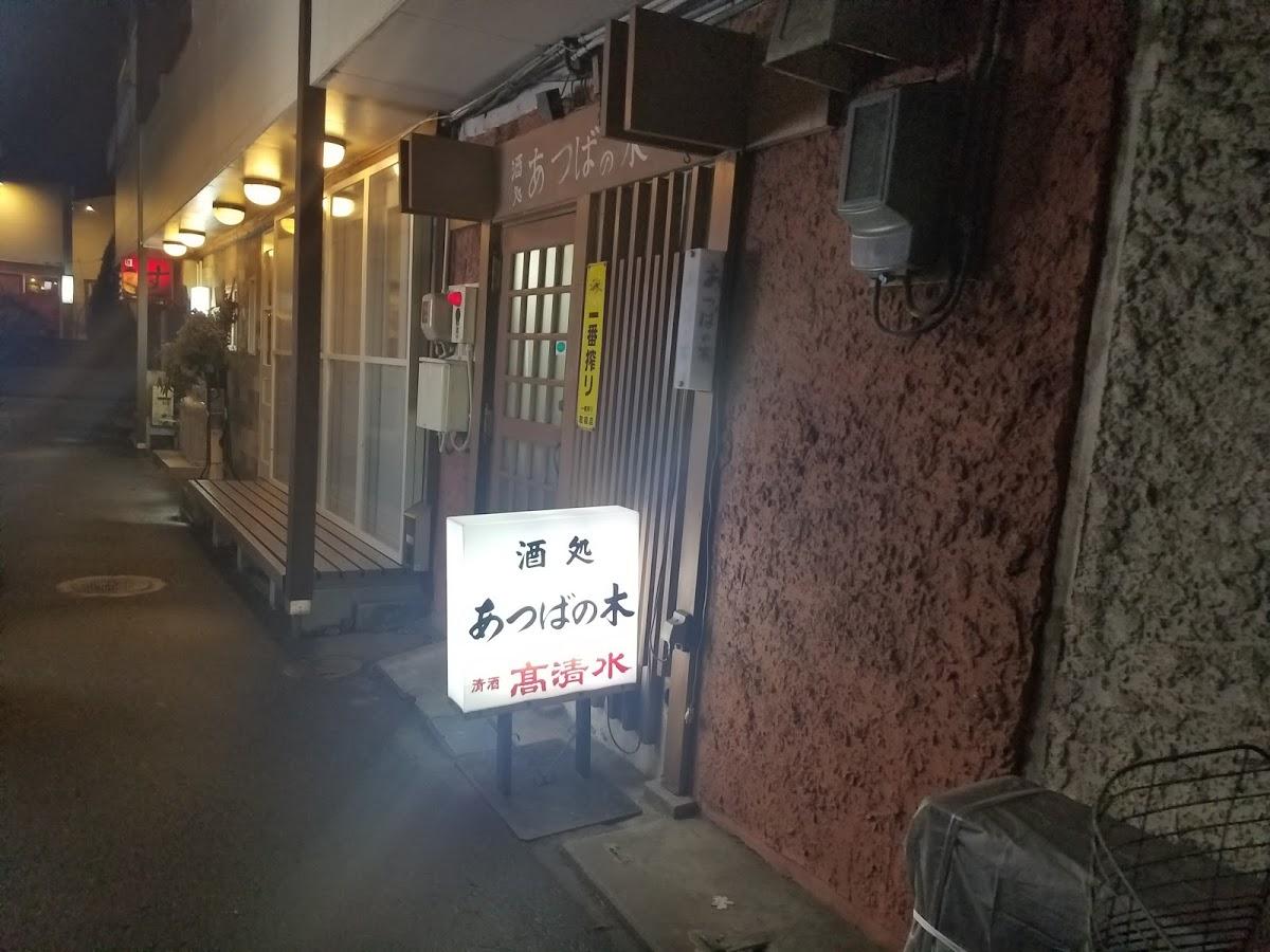 Google の写真