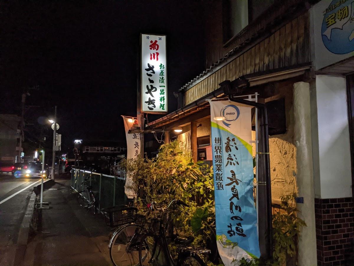 Google の写真