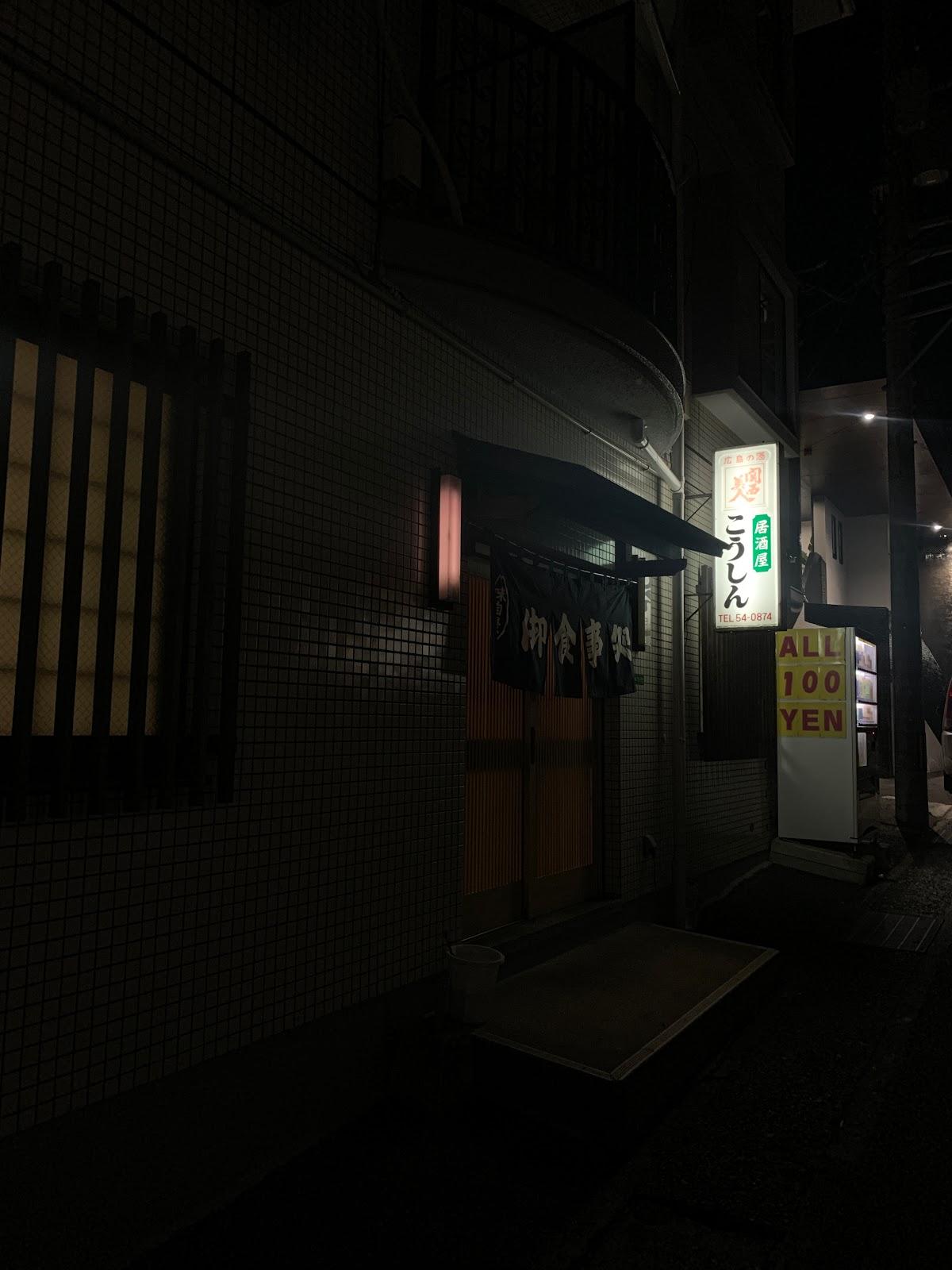 Google の写真
