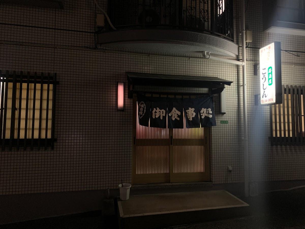 Google の写真