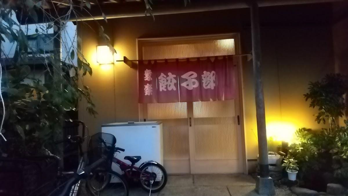Google の写真