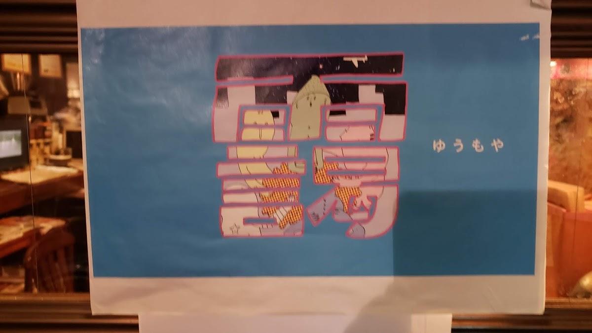 Google の写真