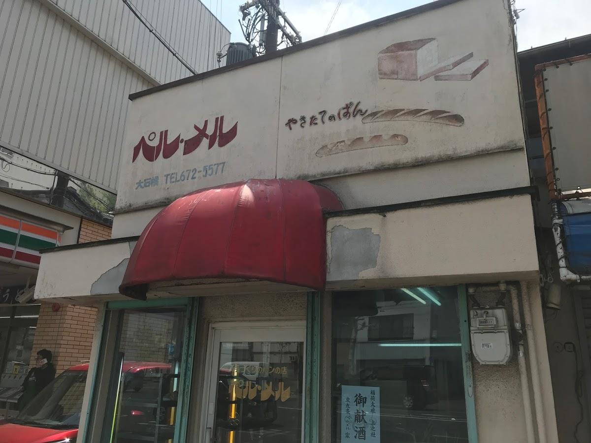 Google の写真