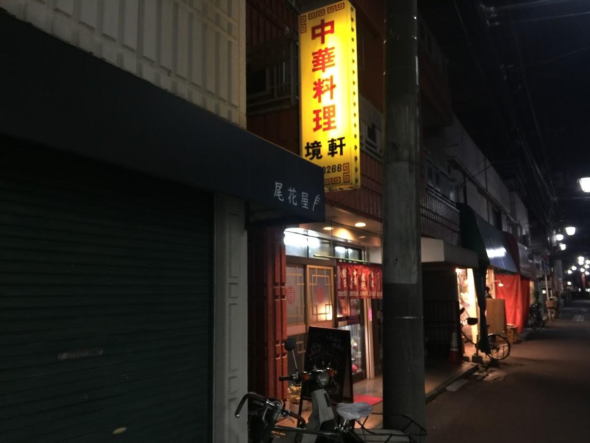 Google の写真