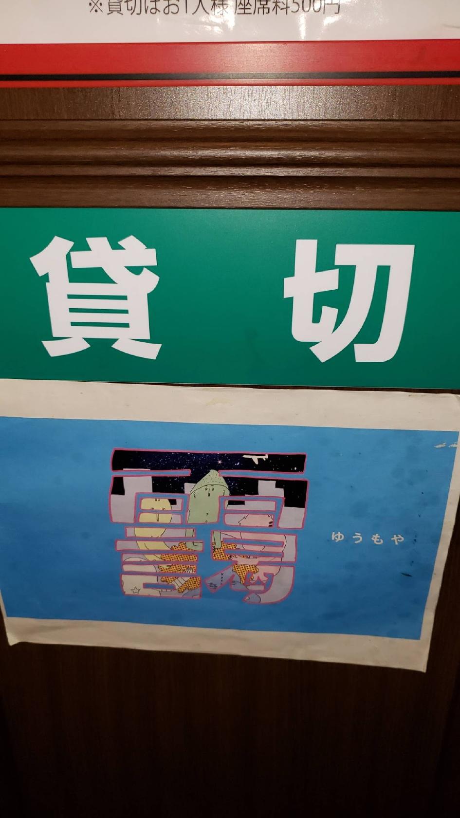 Google の写真