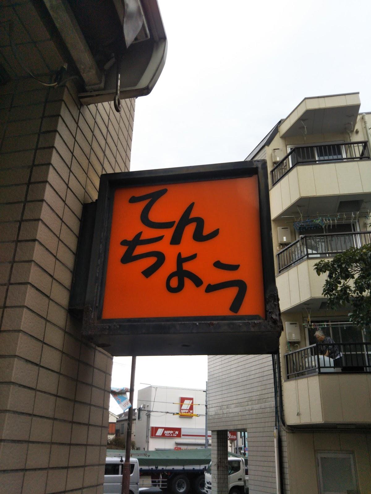 Google の写真