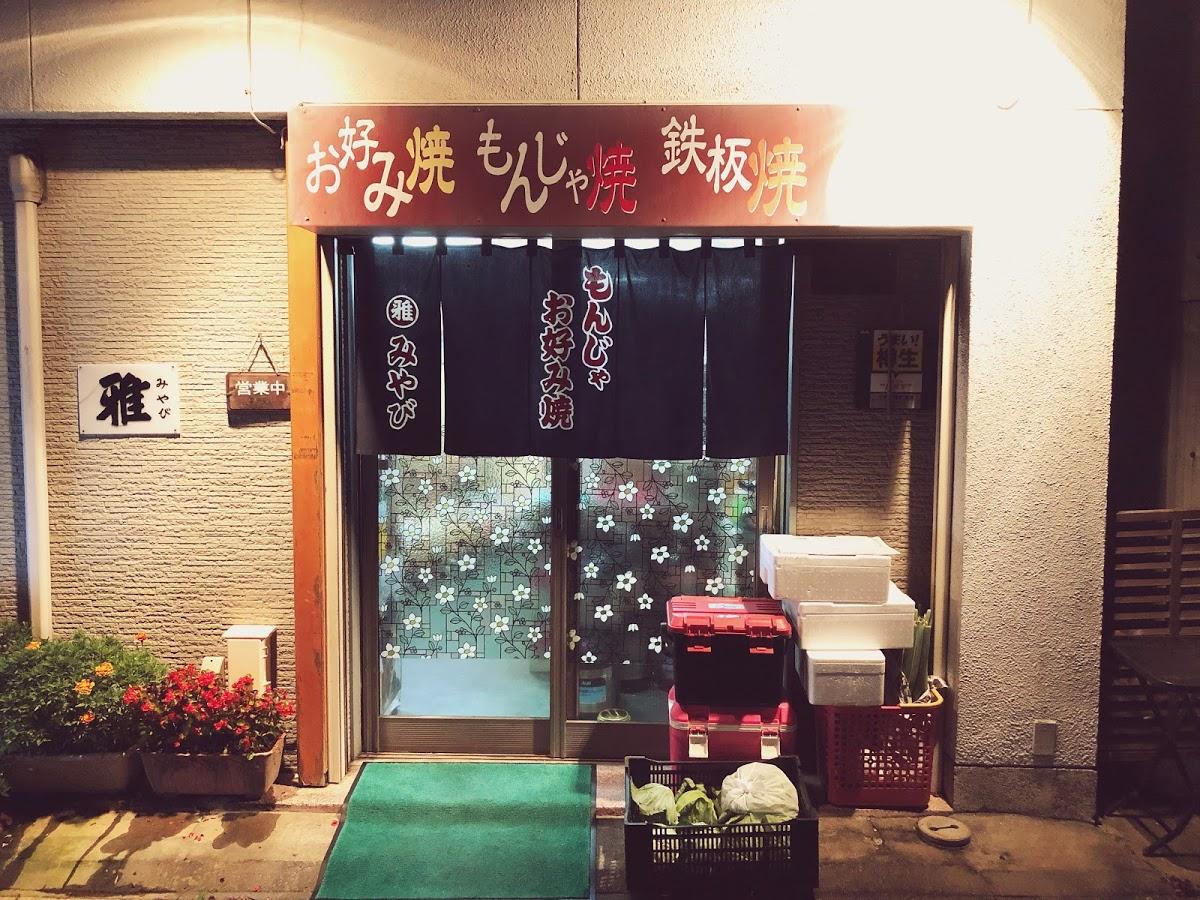 Google の写真