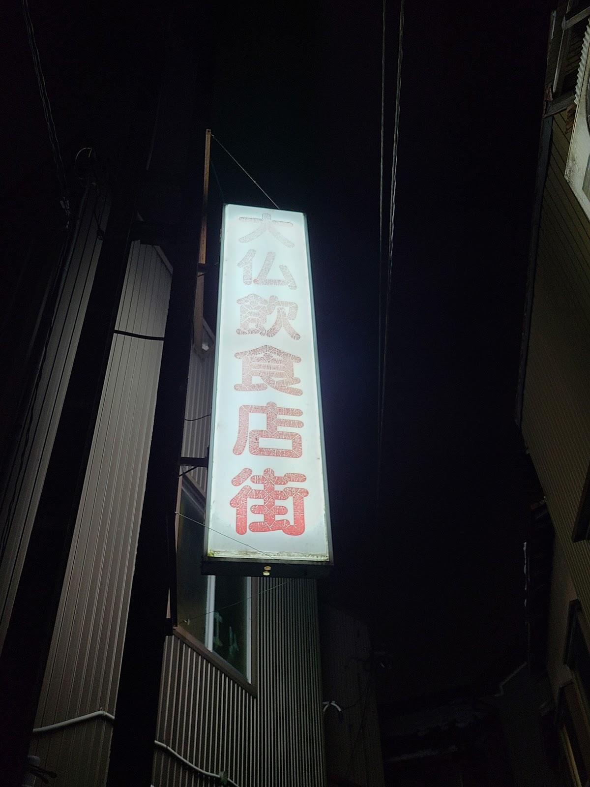 Google の写真