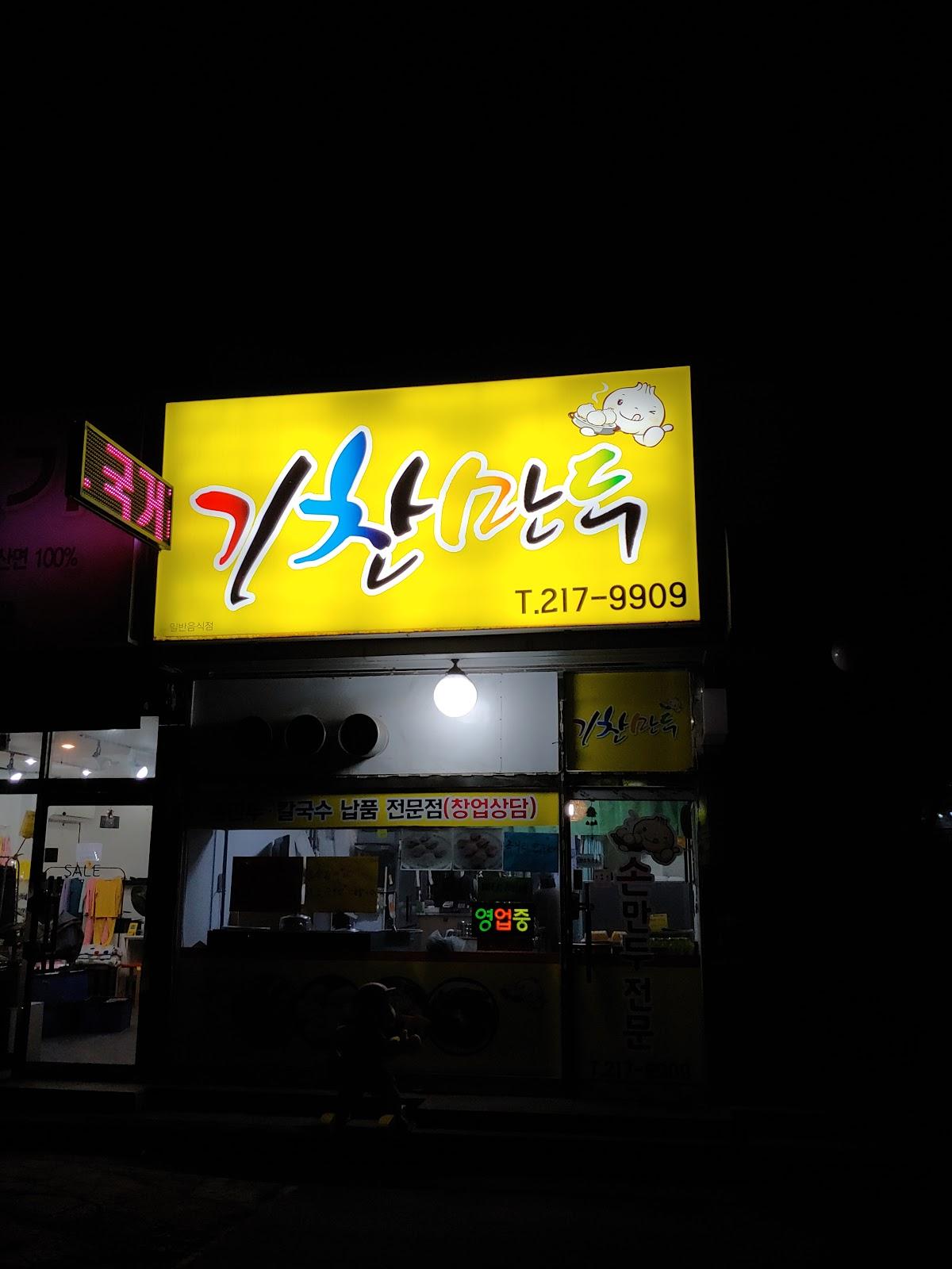 Google の写真