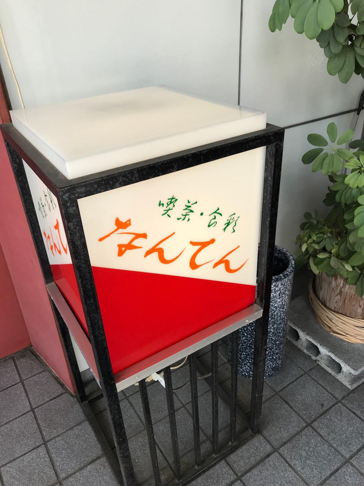 Google の写真