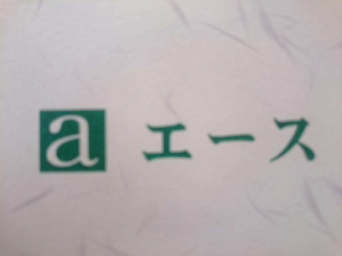 Google の写真