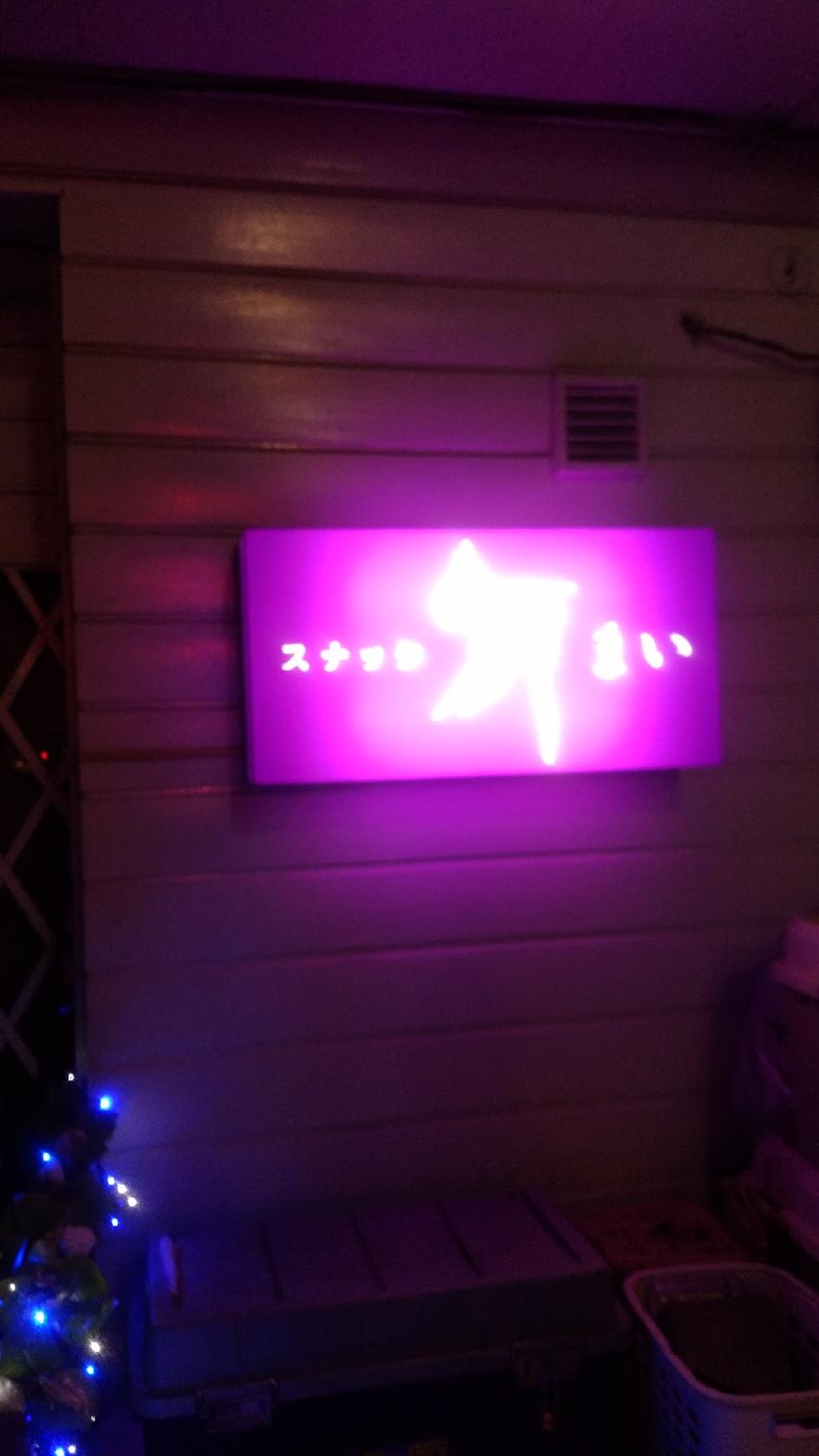 Google の写真