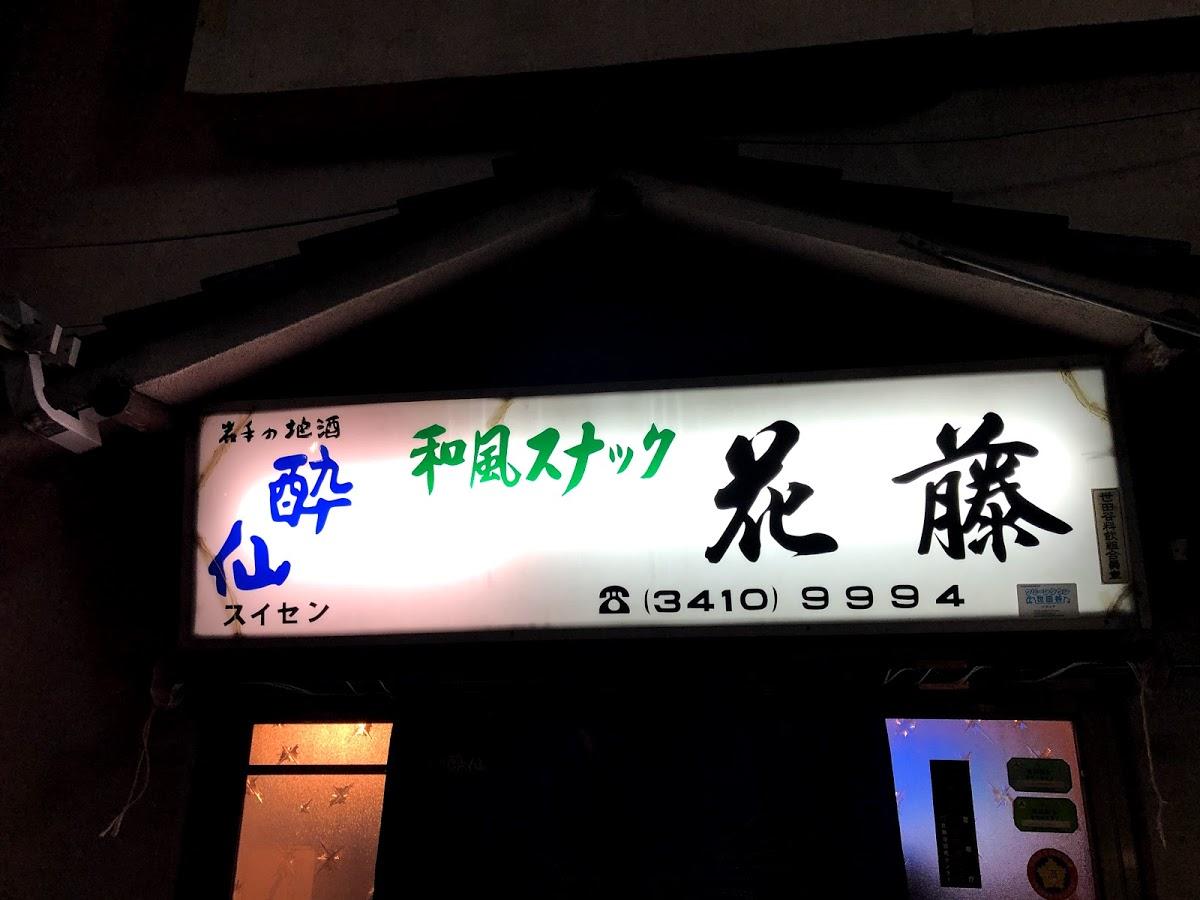 Google の写真