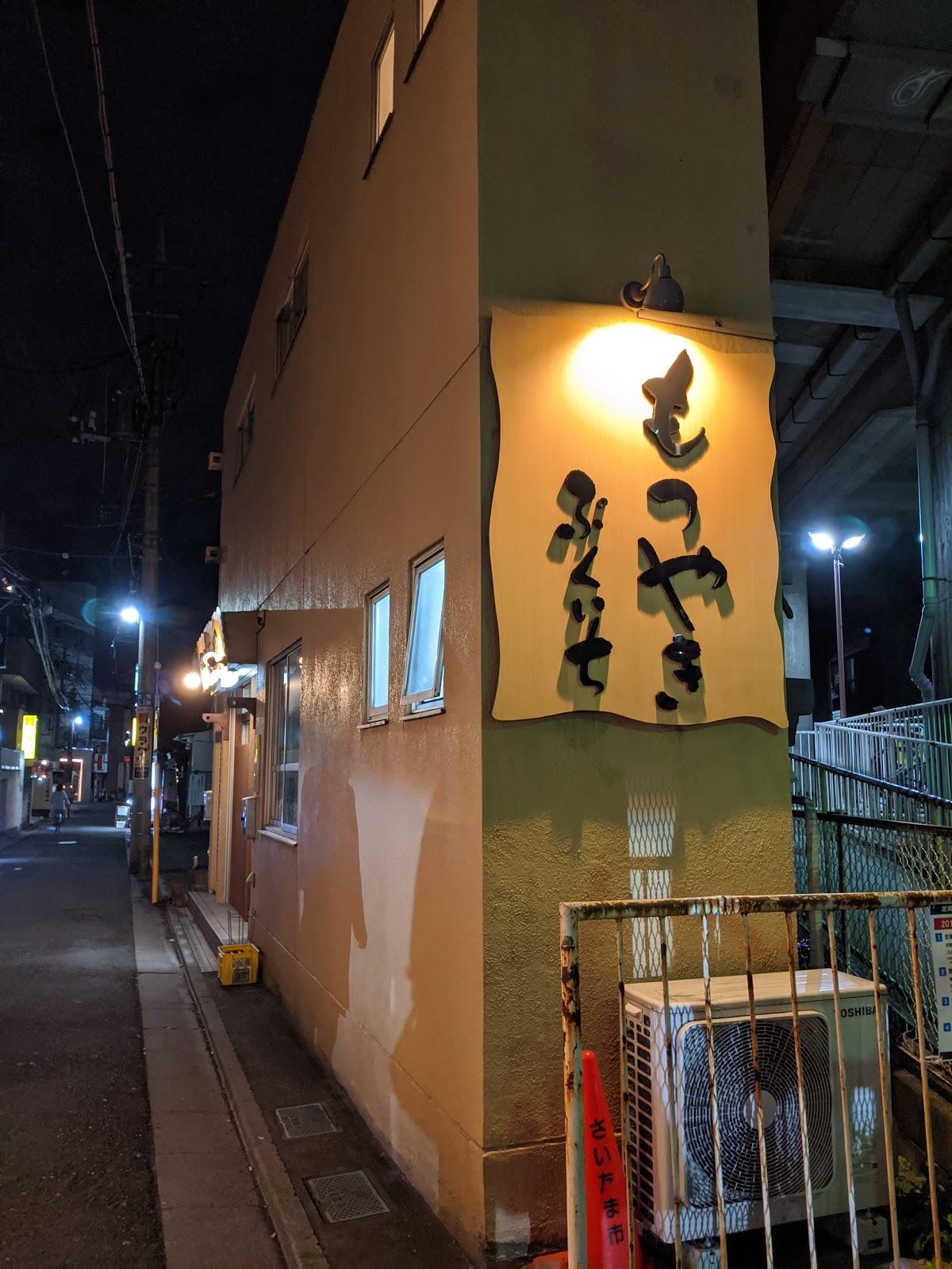 Google の写真