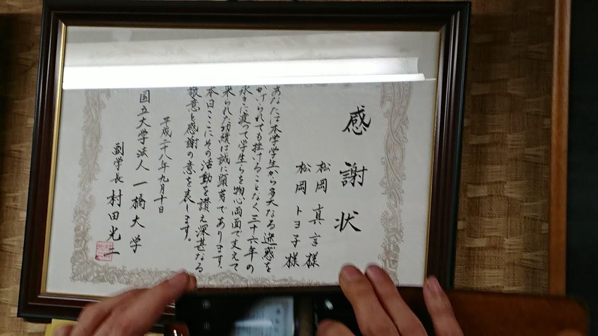 Google の写真