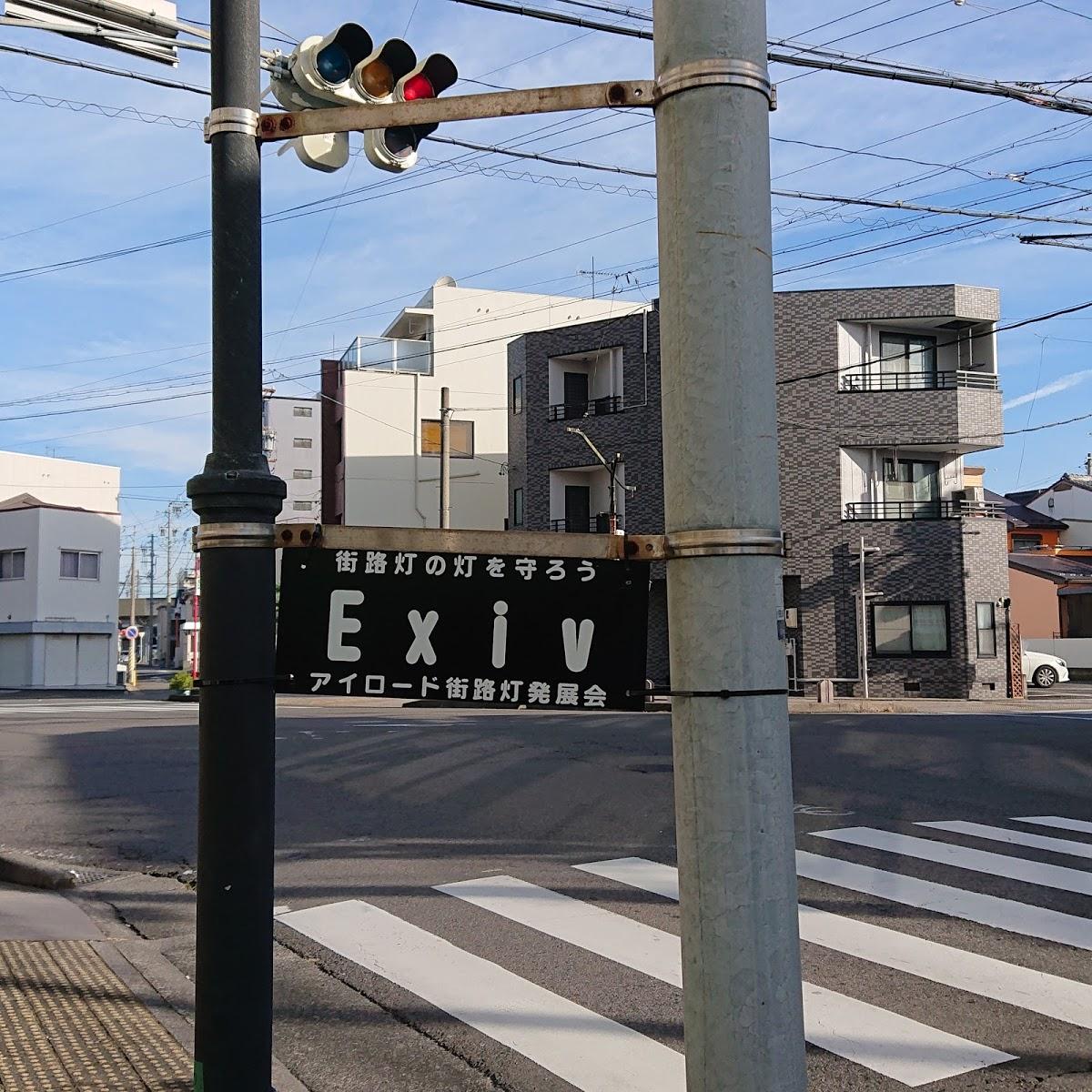 Google の写真
