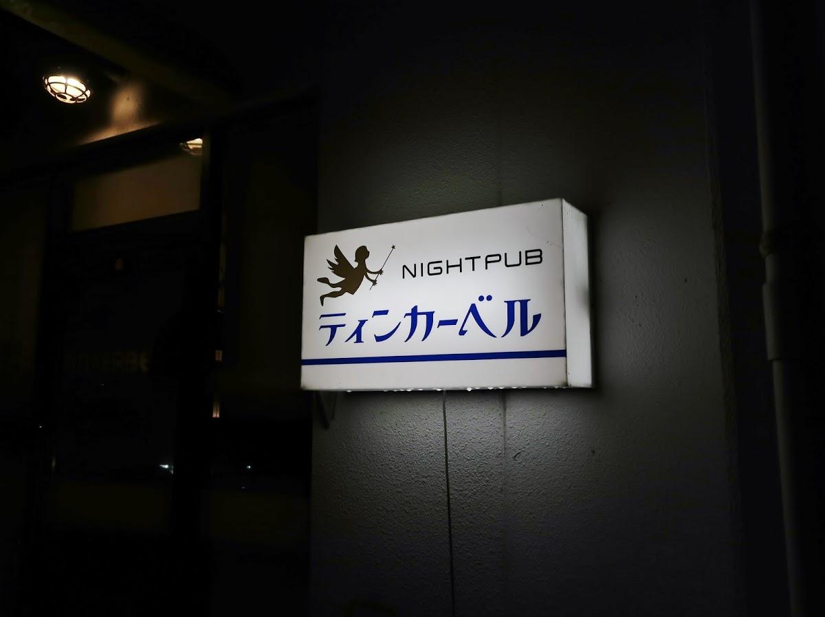 Google の写真