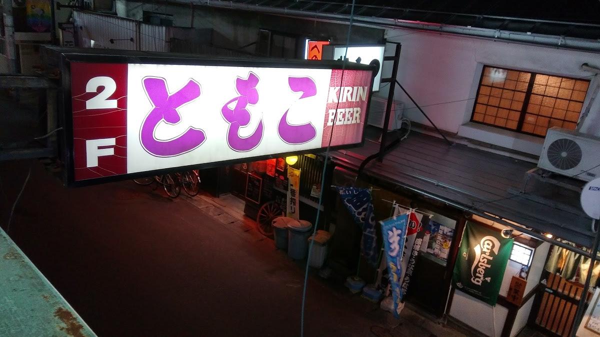 Google の写真