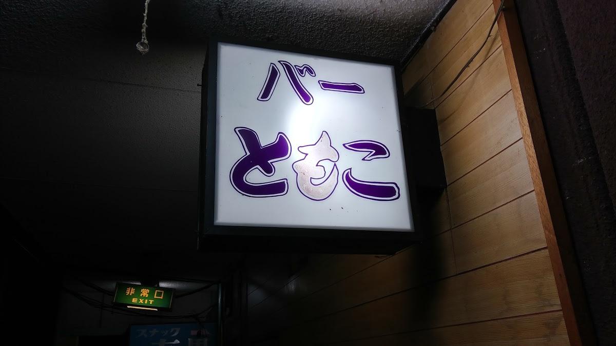Google の写真