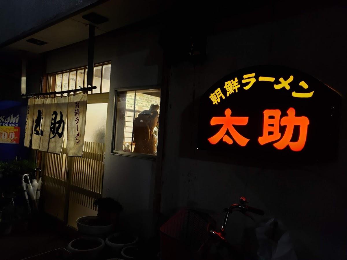 Google の写真