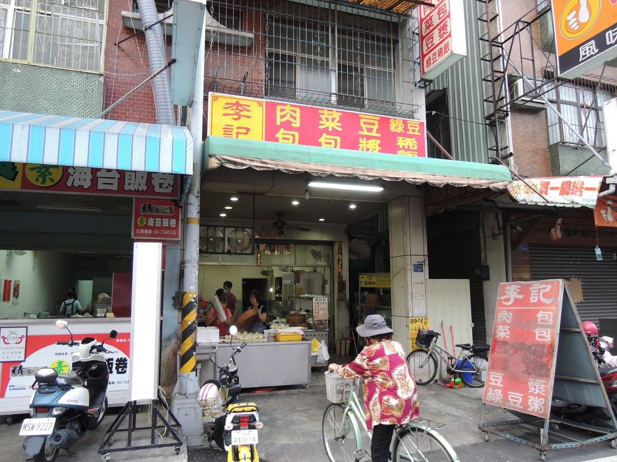Google の写真