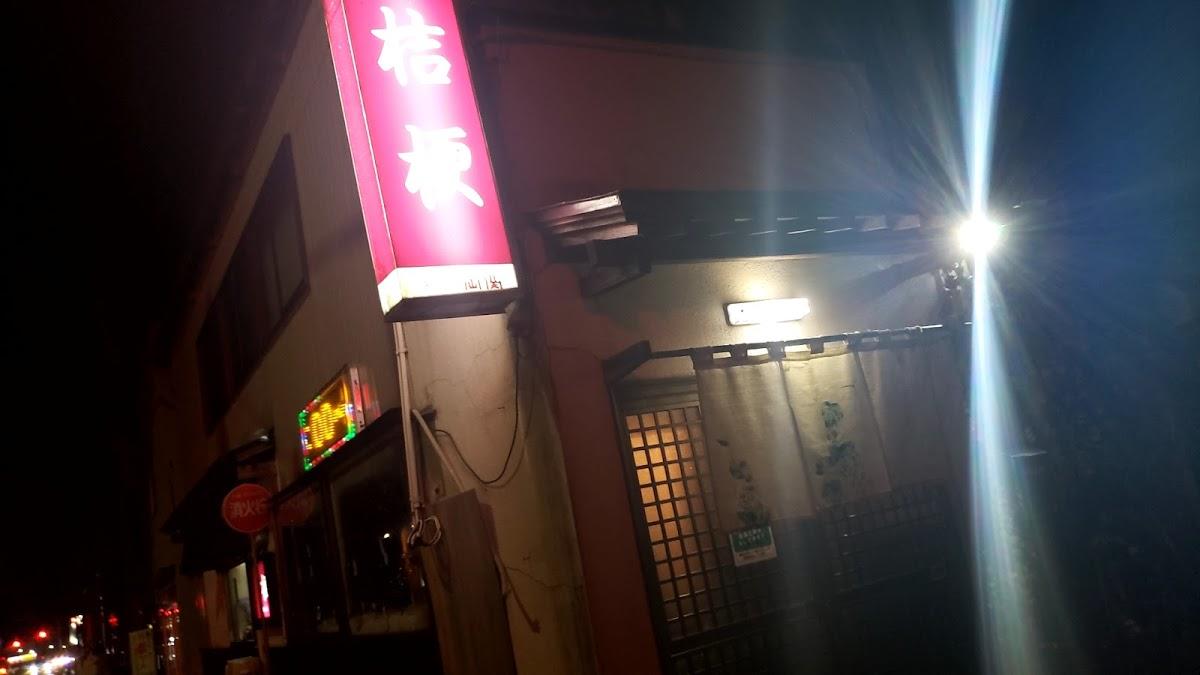 Google の写真